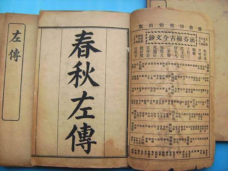 國學(xué)典籍《四書五經(jīng)》之道讀后賞析(圖10)